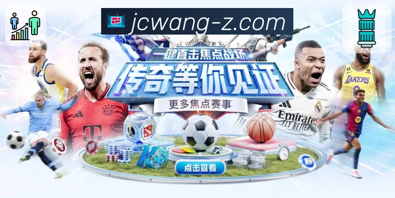 全国彩种同步更新，准确无误 - 选择 竞彩网。 图1